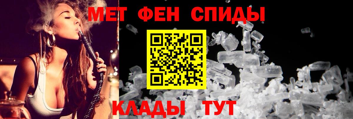 Амфетамин VHQ Крымск