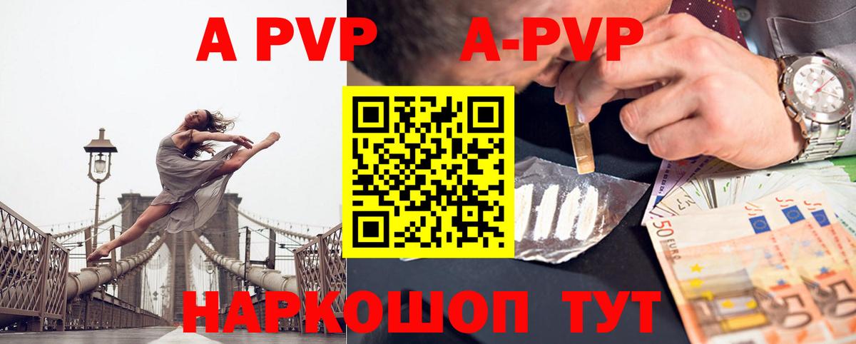 Alpha PVP СК КРИС  A-PVP СК КРИС  Крымск  Вход с VPN  Alfa_PVP СК 