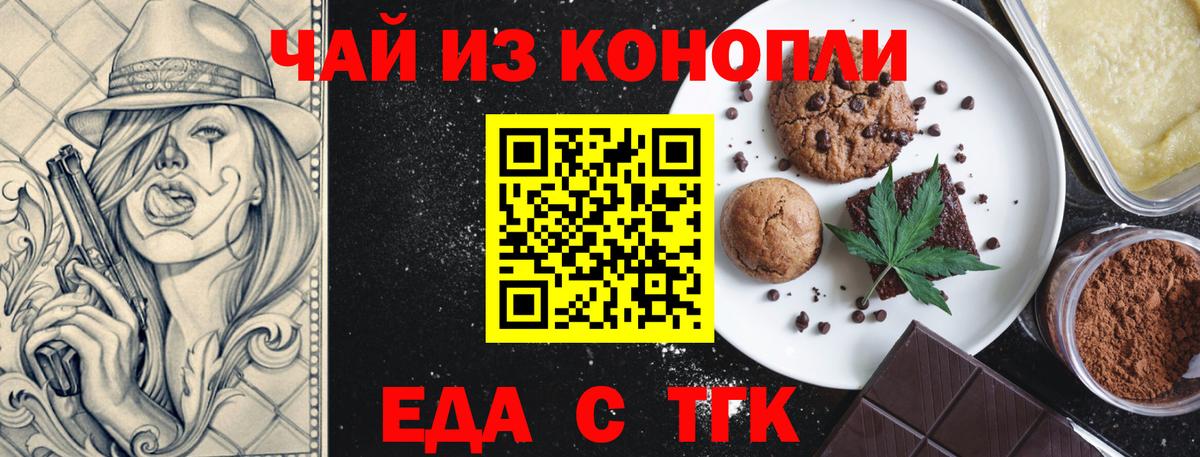 Крымск  Canna-Cookies марихуана  Вход с VPN 