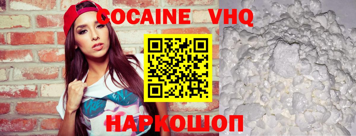 COCAIN VHQ  Вход с VPN  Крымск 