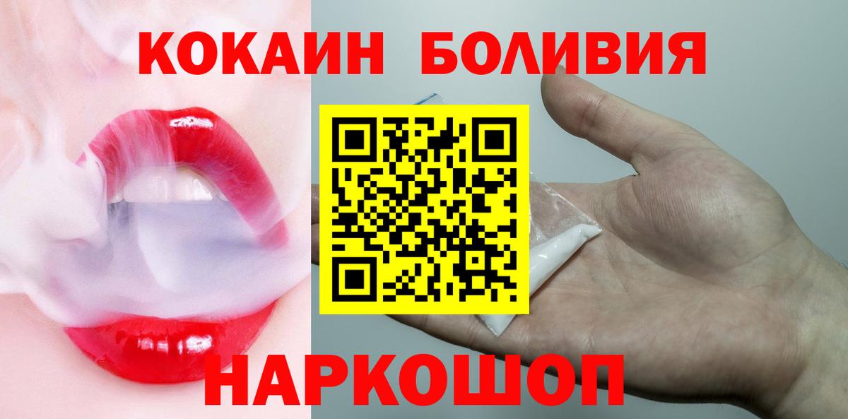 Кокаин Эквадор Крымск