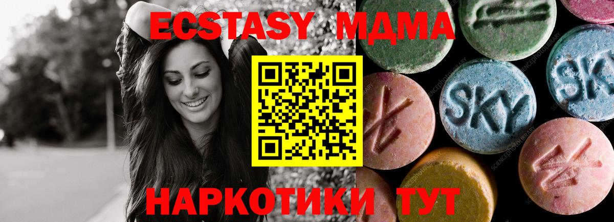 цены наркотик  Вход с VPN  ЭКСТАЗИ 300 mg  Ecstasy  Крымск  Экстази диски 