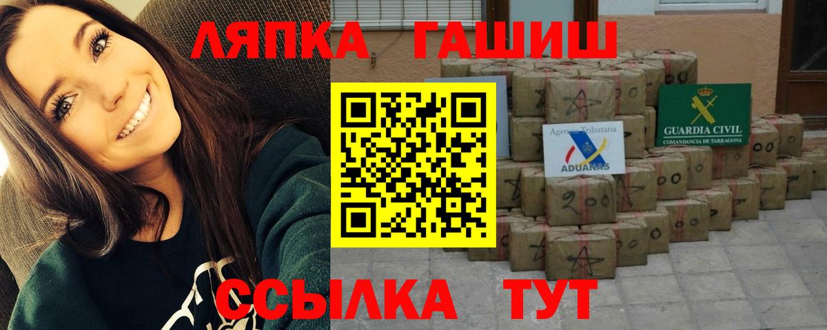 ГАШ гашик  Вход с VPN  ГАШ  Крымск  ГАШИШ хэш 