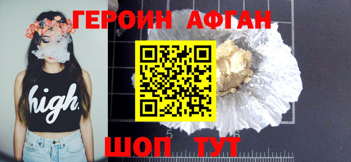 Крымск  Героин Heroin  Вход с VPN 