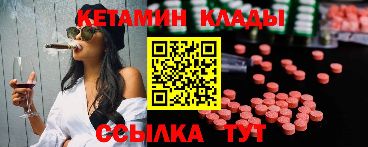 Крымск  КЕТАМИН ketamine  Вход с VPN 
