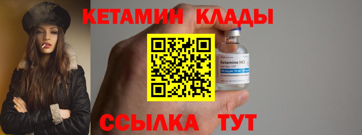 Кетамин ketamine Крымск