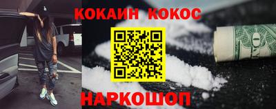 кокаин Кингисепп
