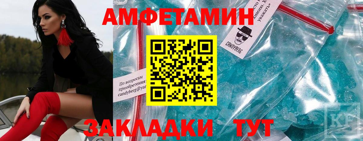 Крымск  МЕТАМФЕТАМИН винт  Вход с VPN 