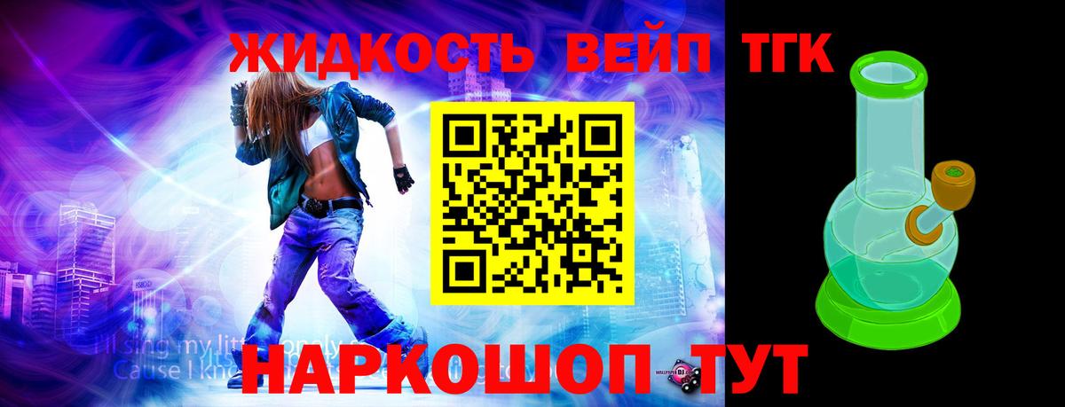 ТГК концентрат  Вход с VPN  наркотики  Крымск 