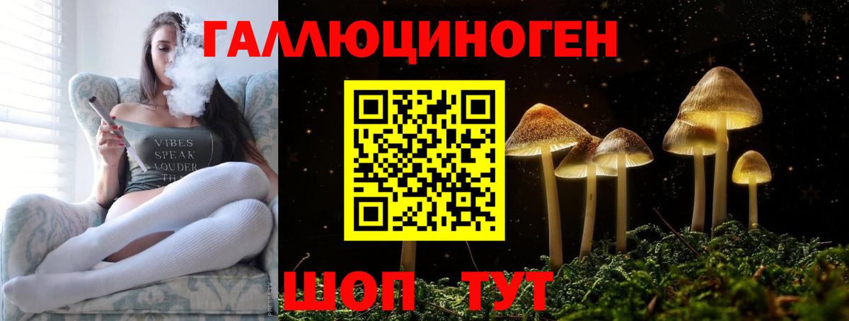 Галлюциногенные грибы Magic Shrooms  Вход с VPN  Крымск 