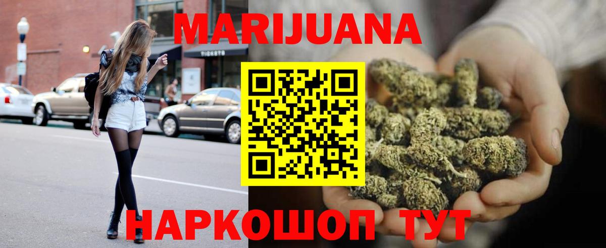 Крымск  Бошки марихуана MAZAR  Вход с VPN  Шишки марихуана конопля 